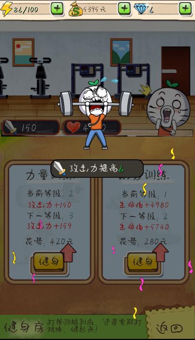 滴滴打人游戏改