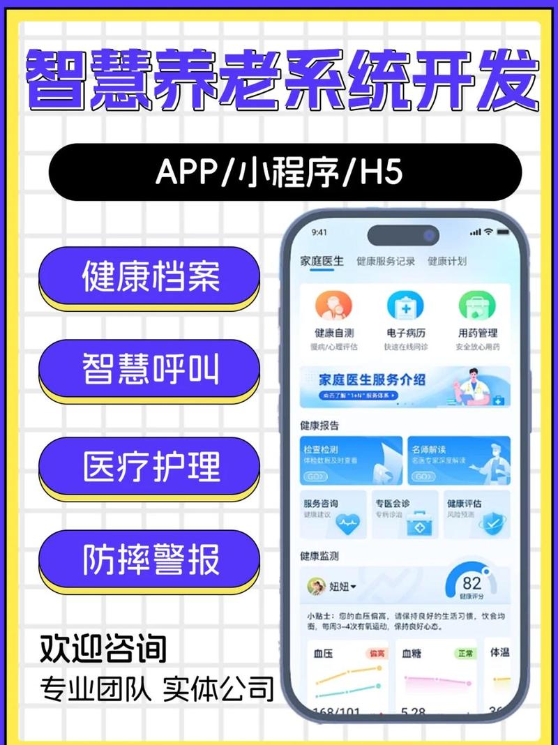 中国养老下载安装