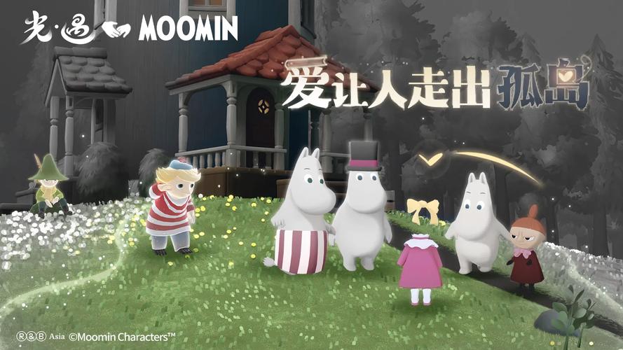 Sky光遇北觅全物品解锁版免资格无删减
