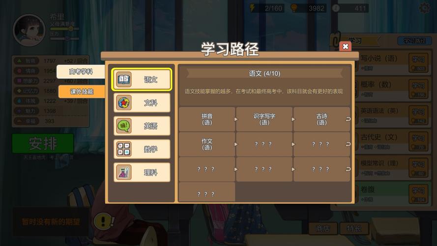 中国式家长破解版内置修改器清爽版