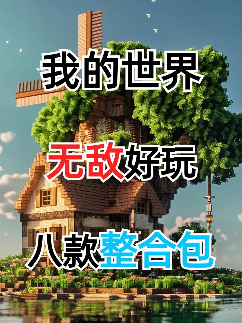我的世界驭鬼师整合包下载
