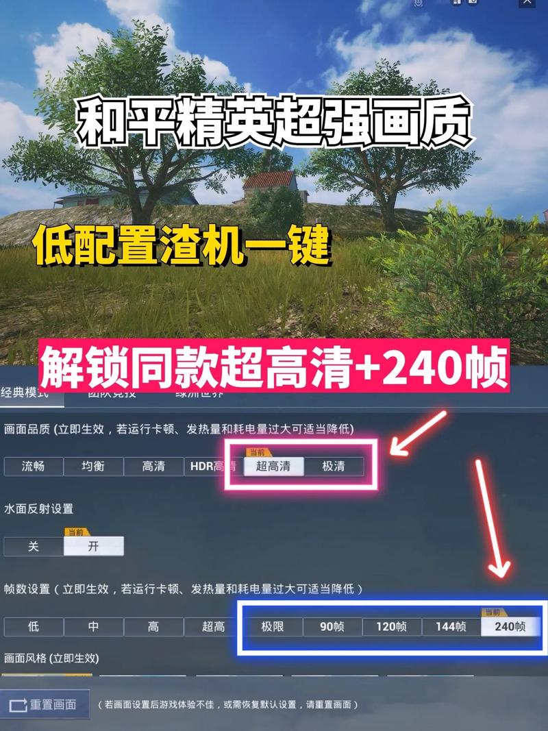 和平精英帧率显