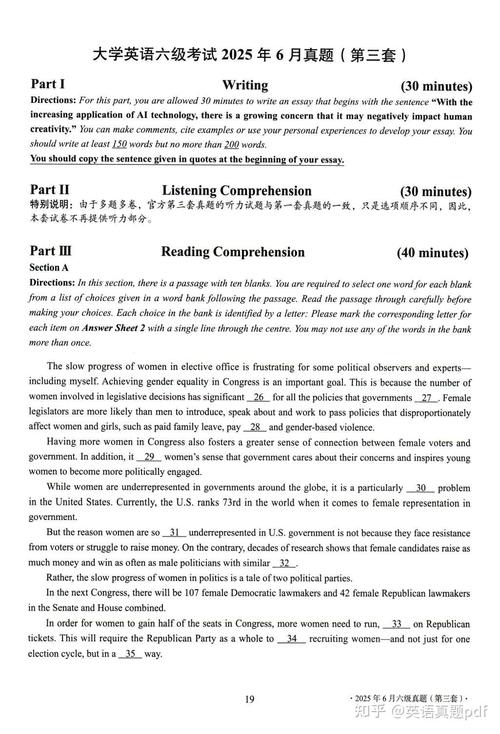 六级真题及答案