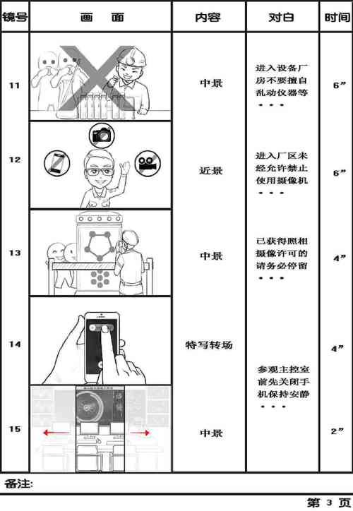 落叶中心脚本r