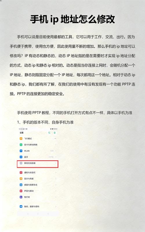 换手机ip地址最新版彩色