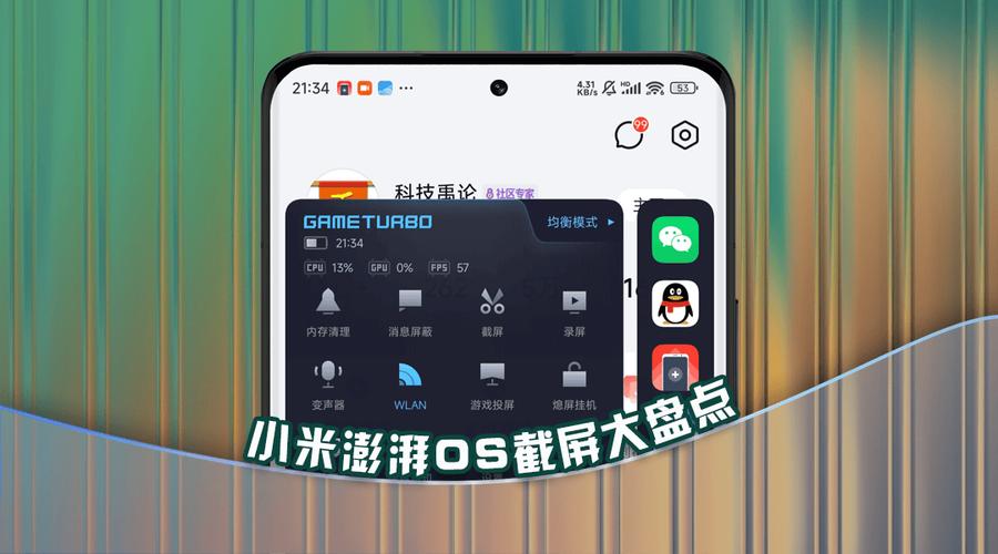 小米澎湃视频工具箱安装到手机