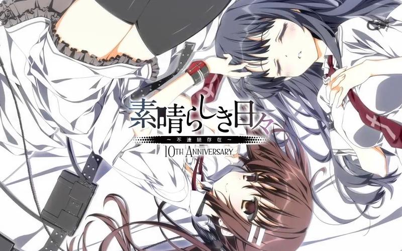 素晴日十周年汉化终极版