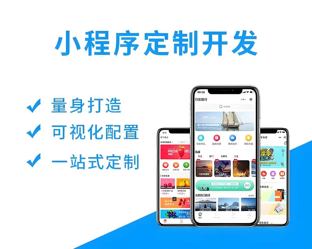 微信小程序腾讯