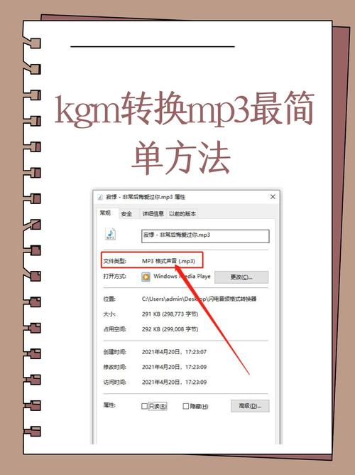 kgm格式转换