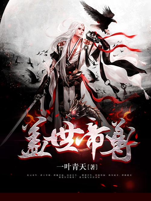 盖世帝尊小说黑色老版