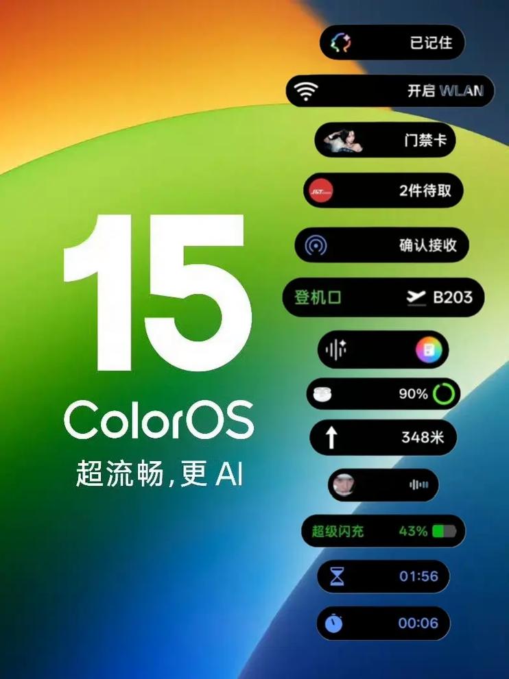 oppoa6自带的流体云