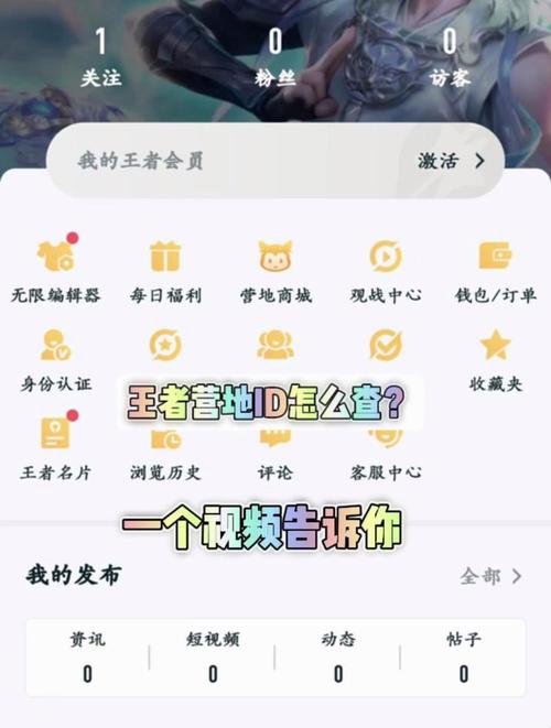 王者营地查别人手机号黑科技