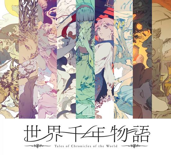 尤雅世界全部解