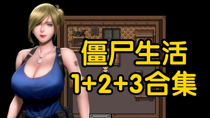 僵尸生活08汉化安卓MOD版