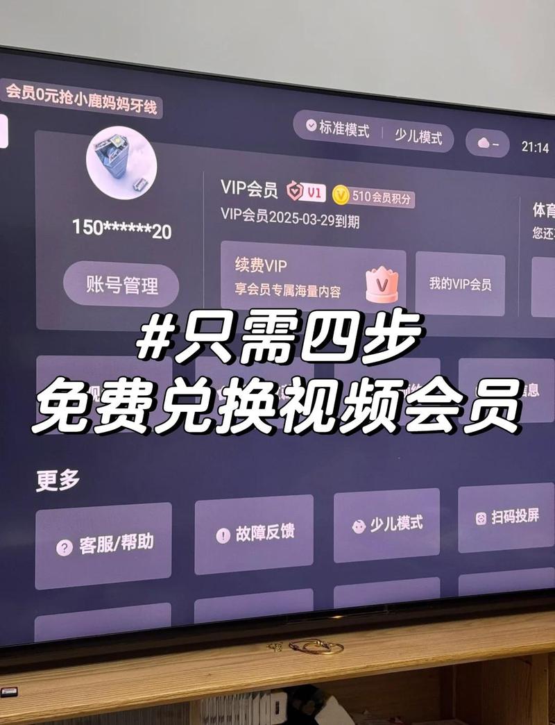 破解tv版vip旧版本