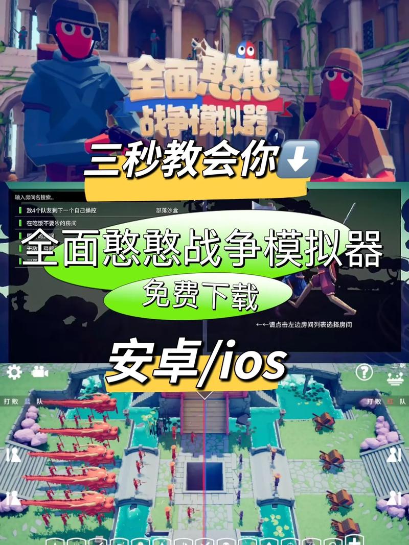 全面战争憨憨模拟器下载安装永久免费版