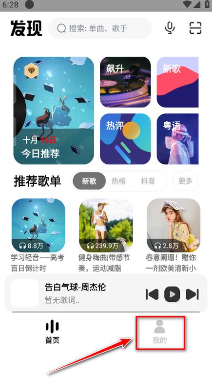 奇酷星球音乐免app