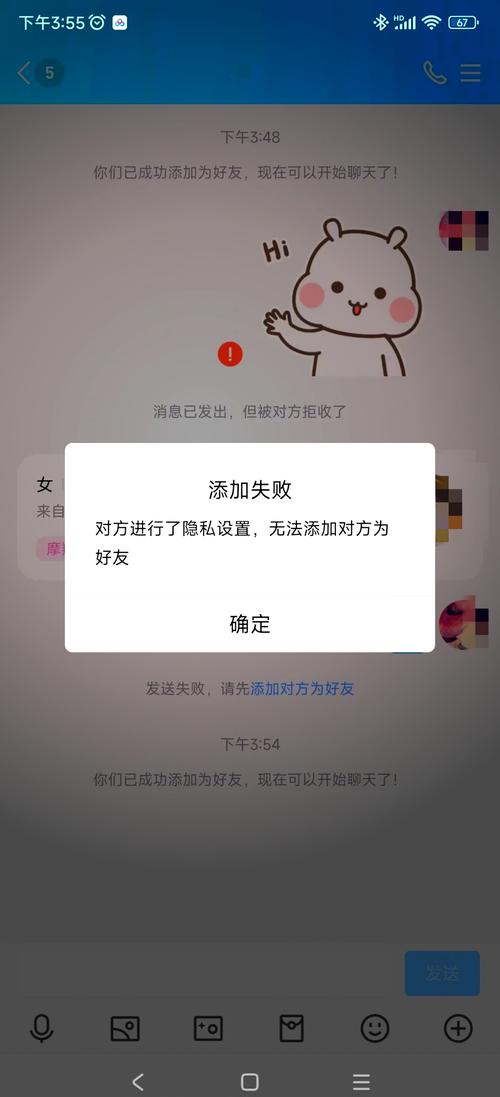 QQ被拉黑一键强制聊天正版官方
