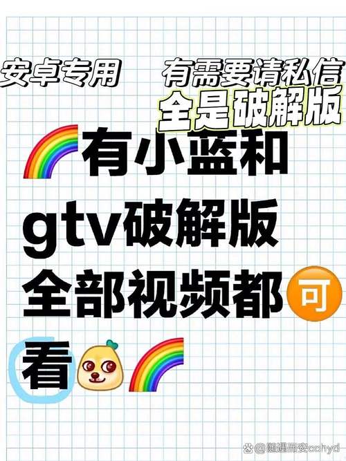 小蓝轻量版 i免费正版