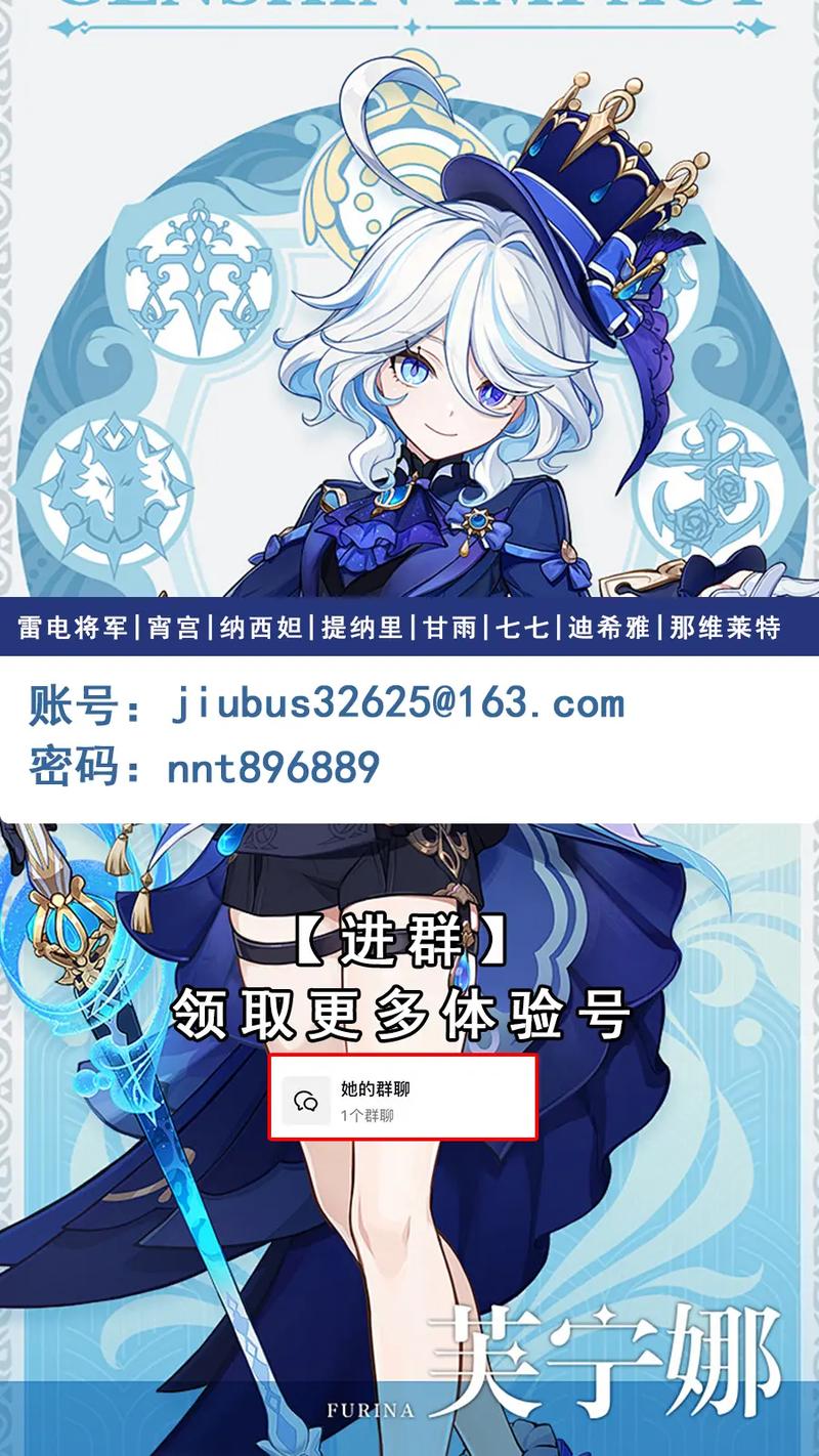 原神账号免费送解锁版