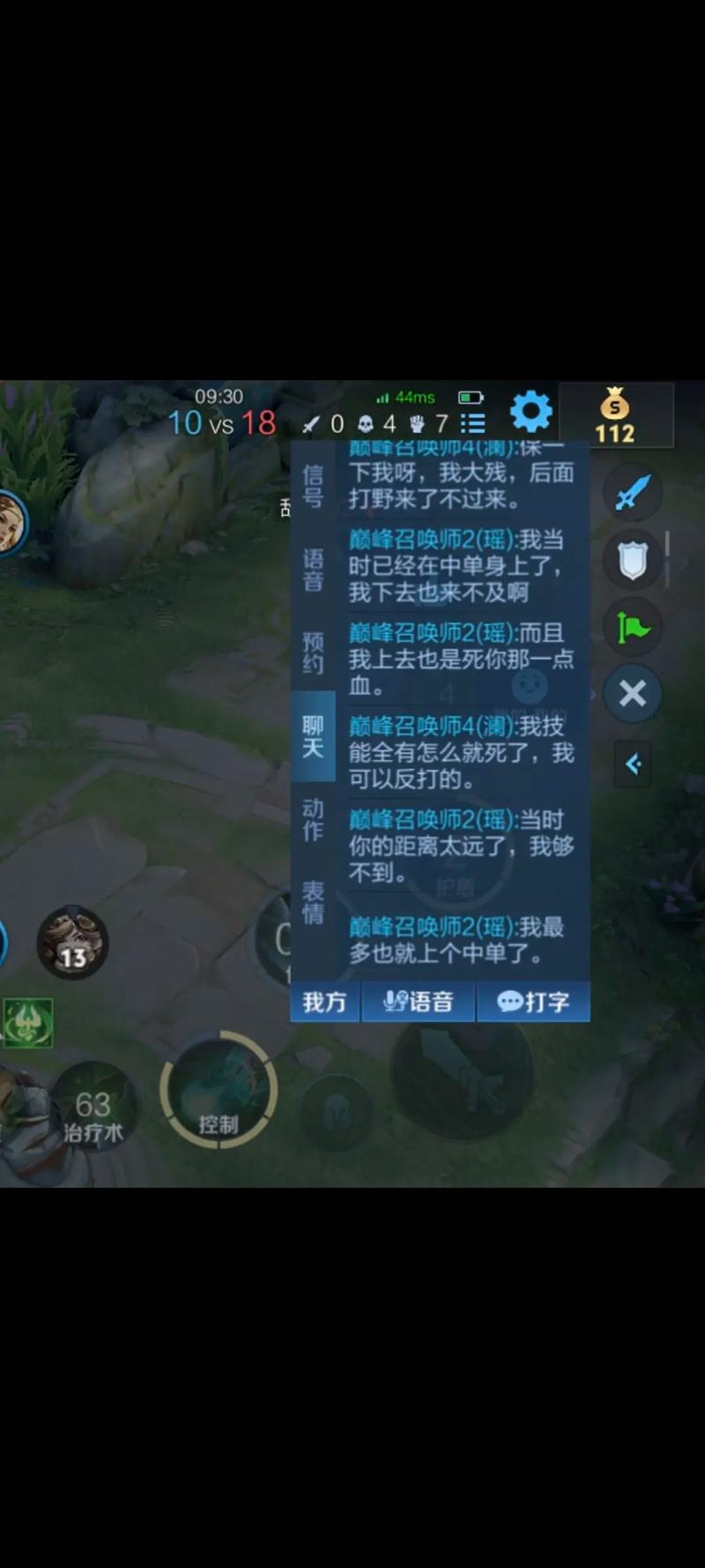 王者荣耀端口防
