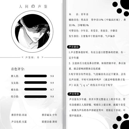 声鉴卡
