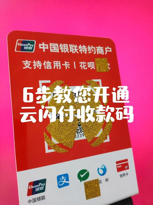 云仓付收款码怎么开通手机在线观看