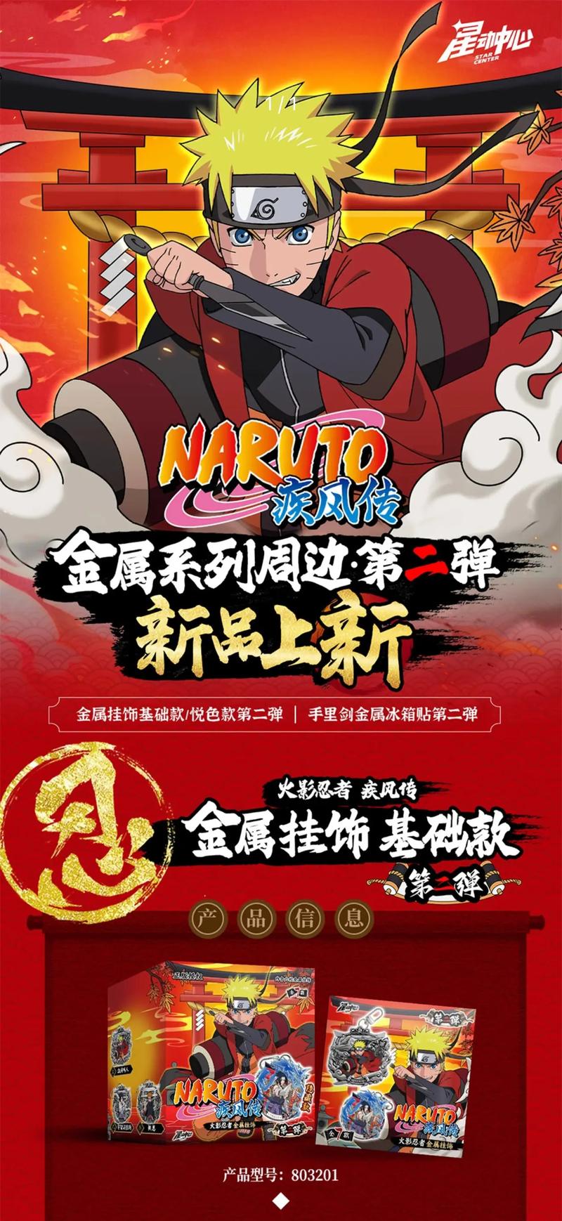 火影忍者开挂器免费通用版加速永久