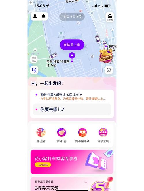 花小猪自动接单神器