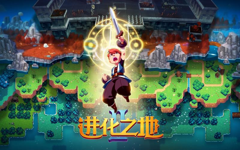 进化之地2免付