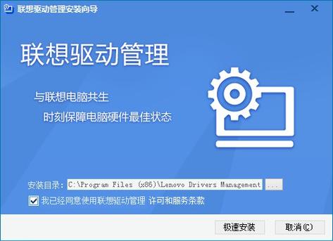联想电脑驱动管