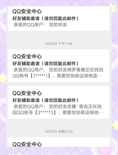 手机盗号怎么盗啊