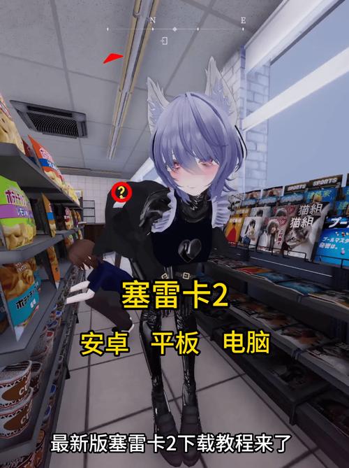 塞雷卡二直装版安装包免费版手机正版