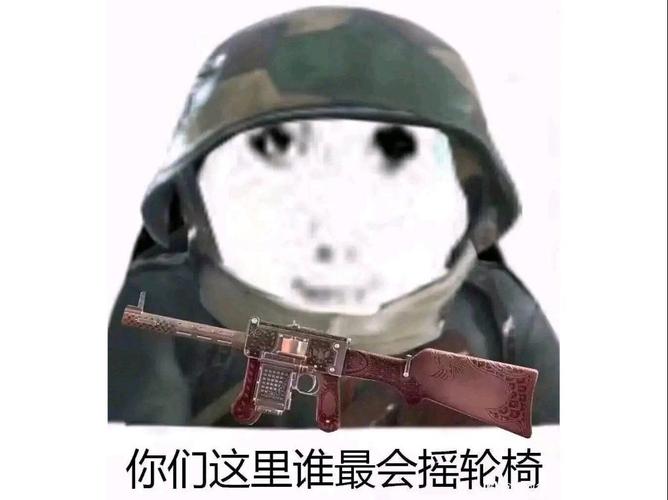 表情包战争辅助
