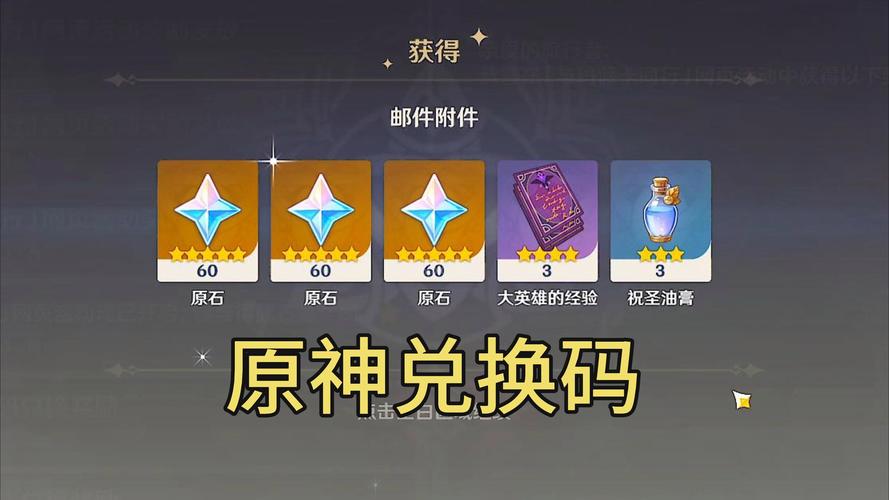 原神破解版无限钻石