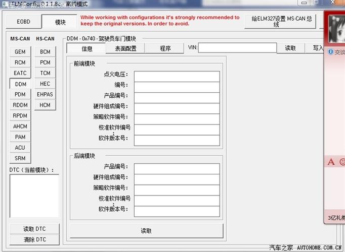 汉化版ELM327终极版MOD