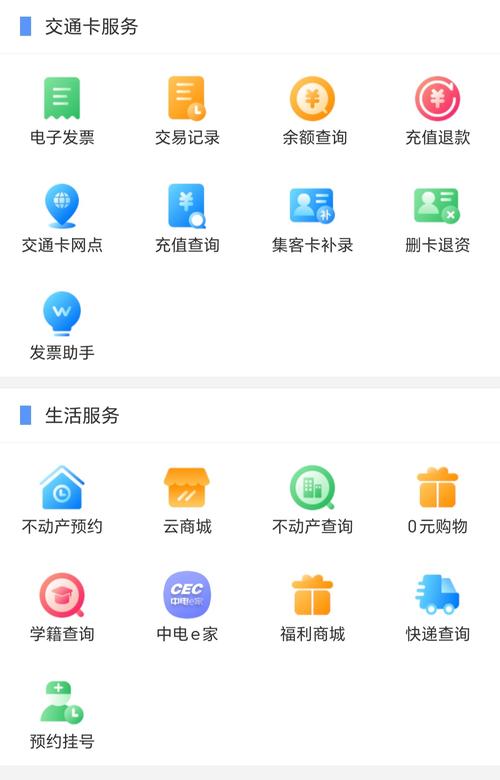 重庆市民通手游免费下载