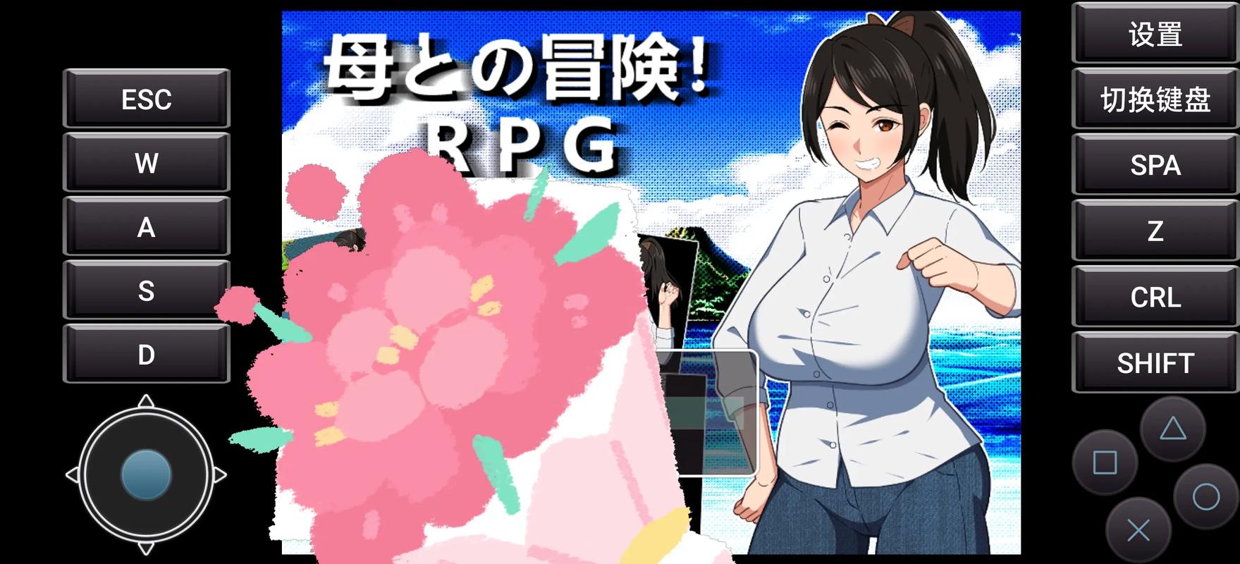 和妈妈一起冒险免付费版