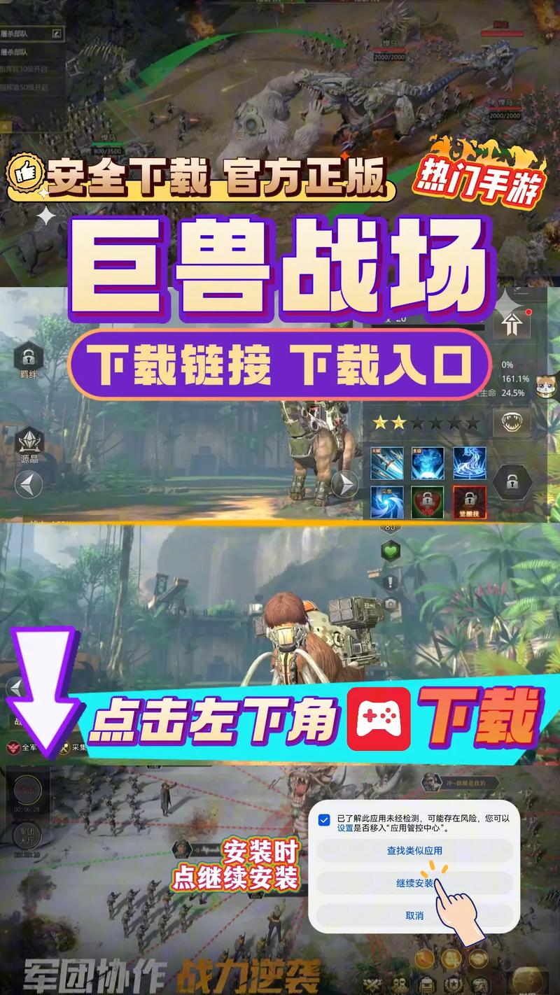 生存战争巨兽版本下载