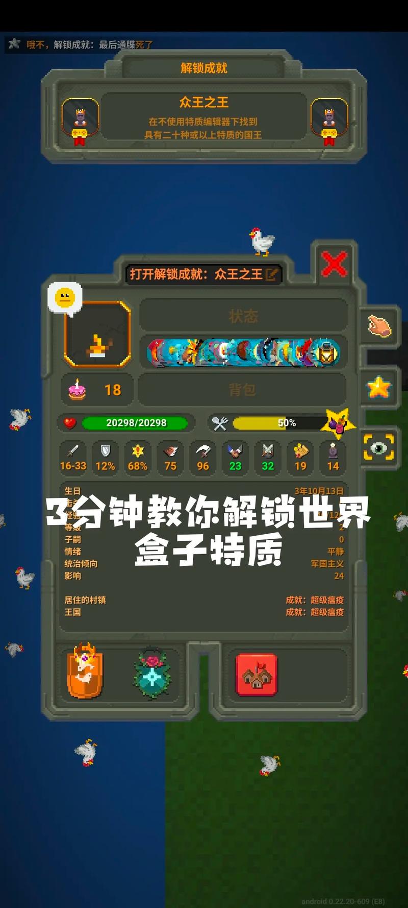 世界盒子0512全解锁无限能量无广告版