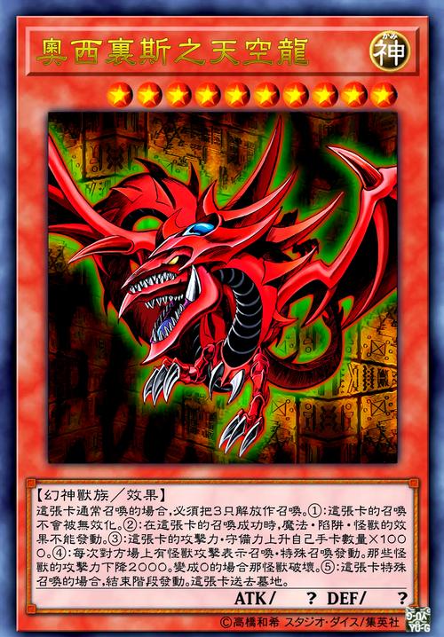 游戏王官方图鉴