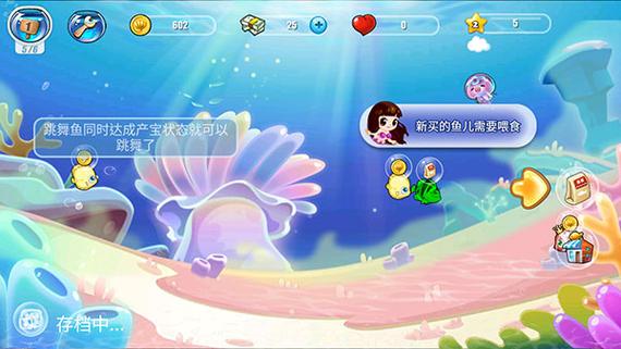 开心水族箱破解版内置菜单真正破解版