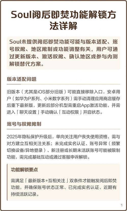 soul解锁版修改版无广告