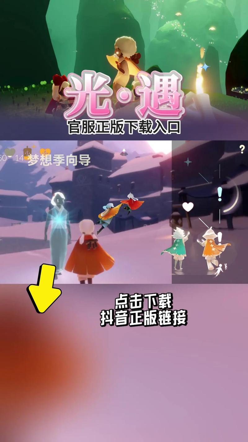 光遇渠道服网站入口