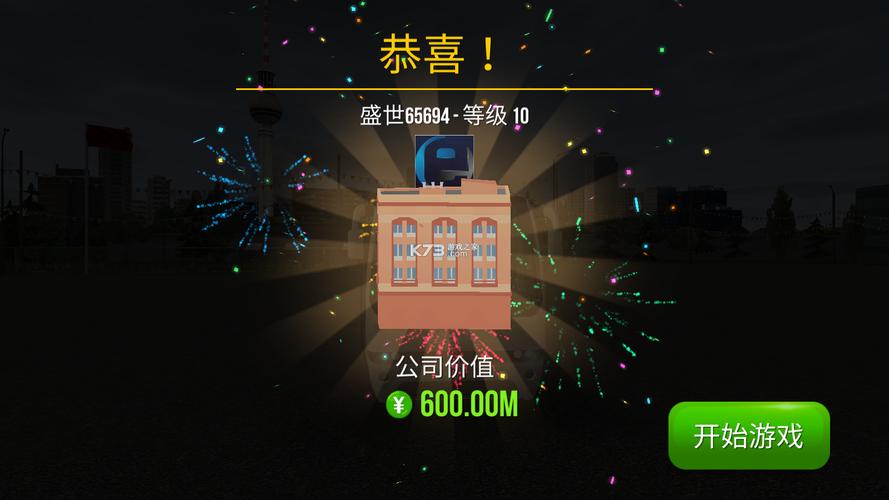 超级驾驶无限钞票无限金币版下载