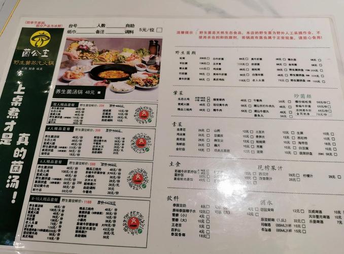 觅长生内置菜单无病毒