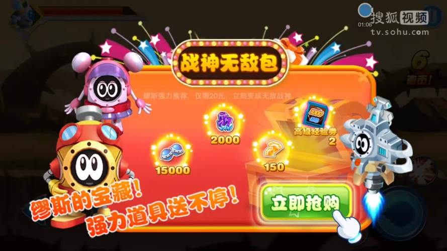 赛尔号勇者无敌