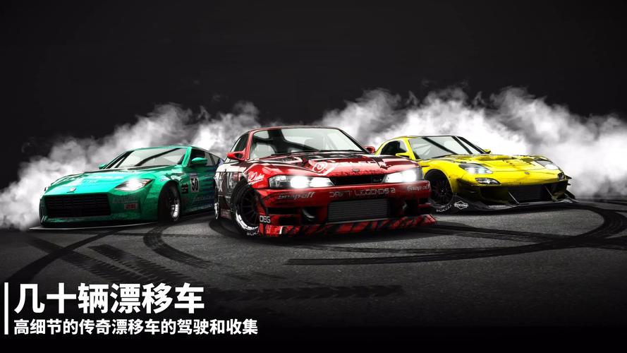 漂移传奇2破解版下载安装高清版