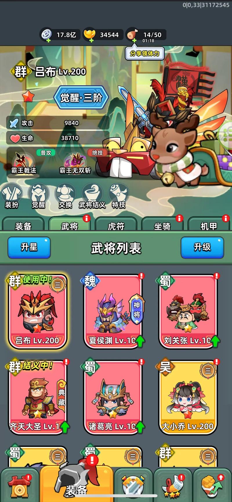 三国吧兄弟内购无限铜钱