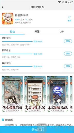 多多游戏礼包兑